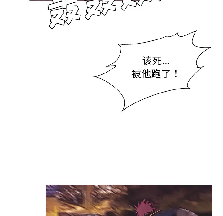 魔幻手机第24话