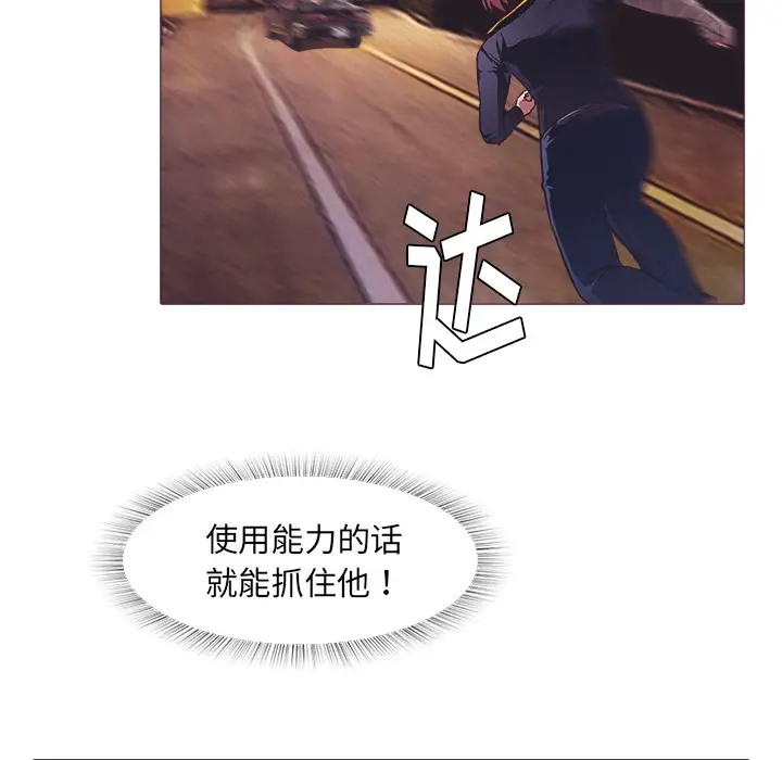 魔幻手机第24话