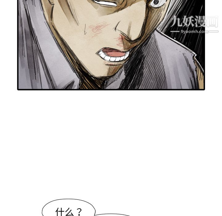 TWOMEN~共存第13话