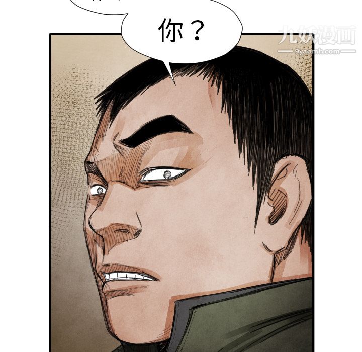 TWOMEN~共存第13话