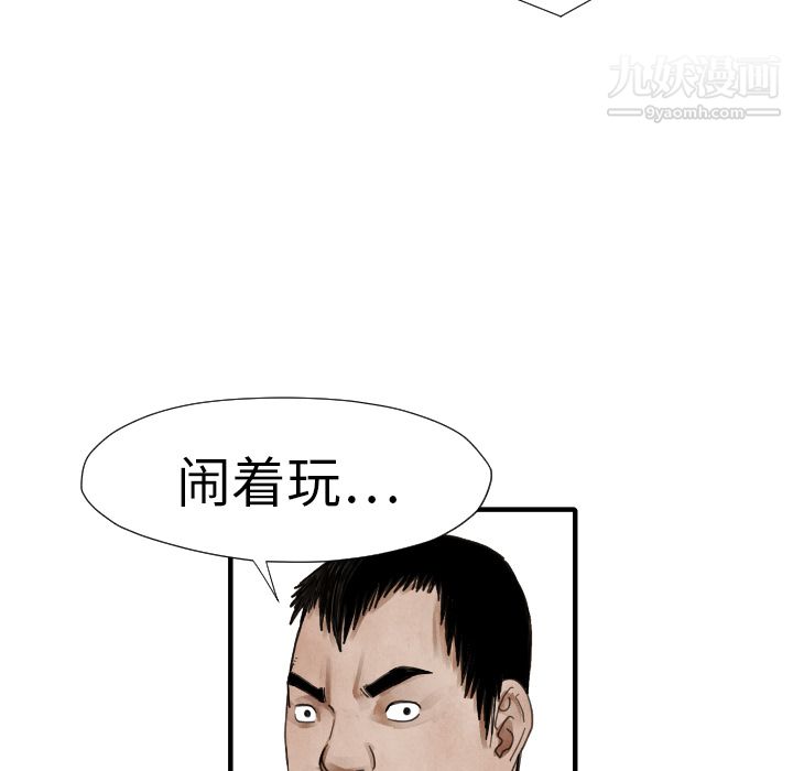 TWOMEN~共存第13话