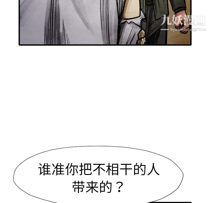 TWOMEN~共存第13话