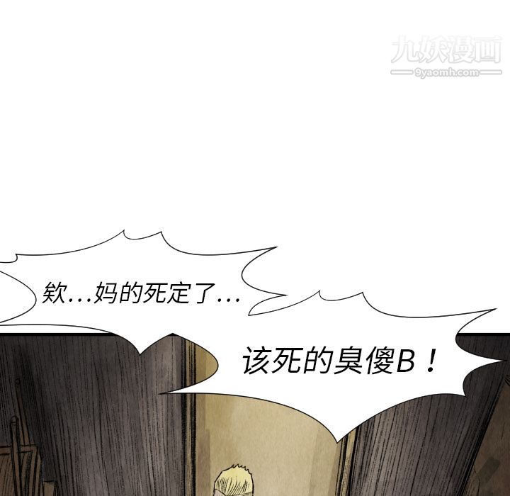 TWOMEN~共存第13话