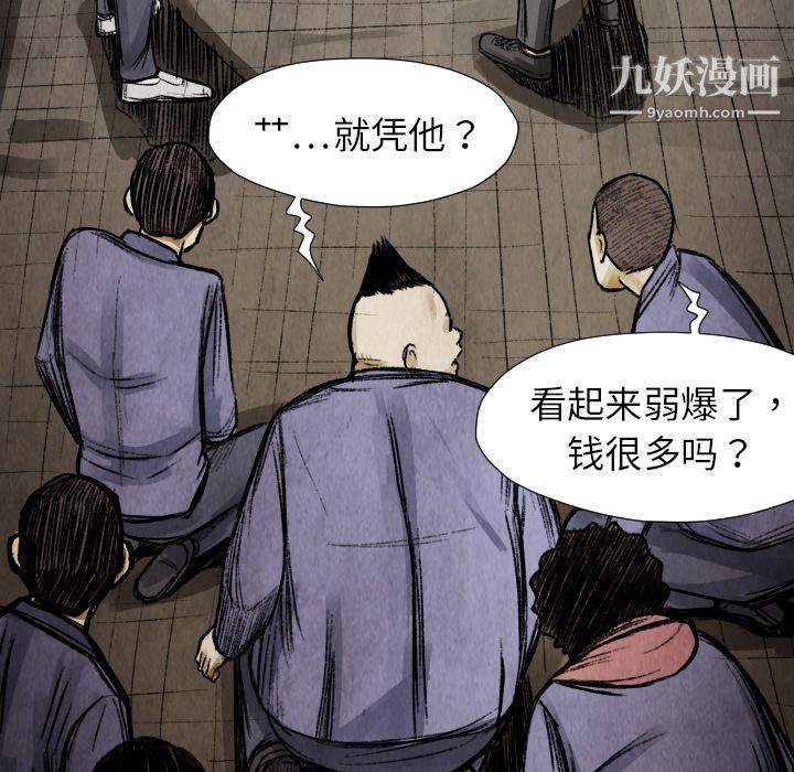 TWOMEN~共存第13话