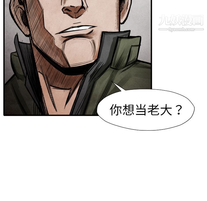 TWOMEN~共存第14话