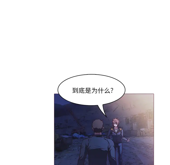 魔幻手机第25话