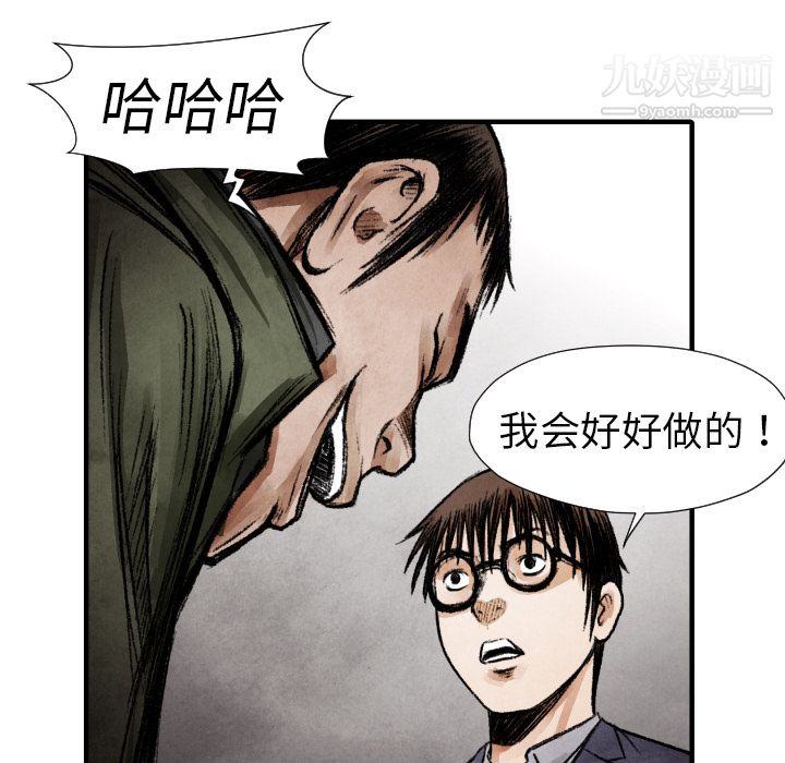 TWOMEN~共存第14话