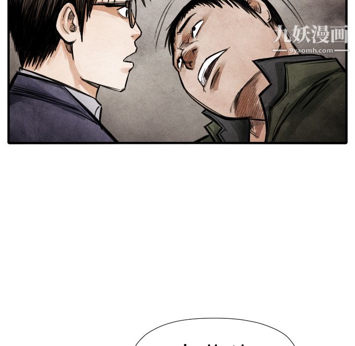 TWOMEN~共存第14话