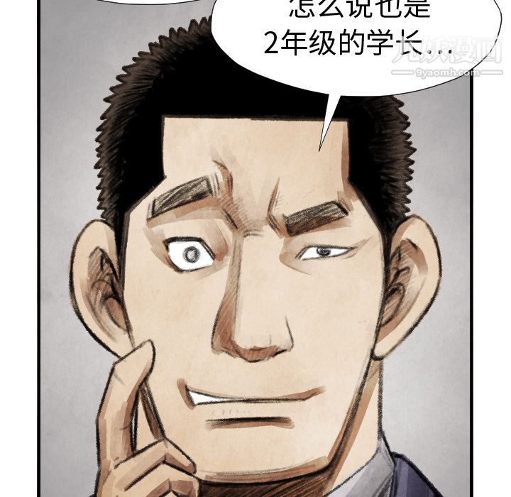 TWOMEN~共存第14话