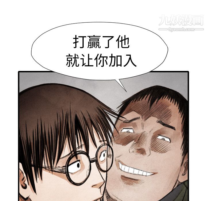 TWOMEN~共存第14话