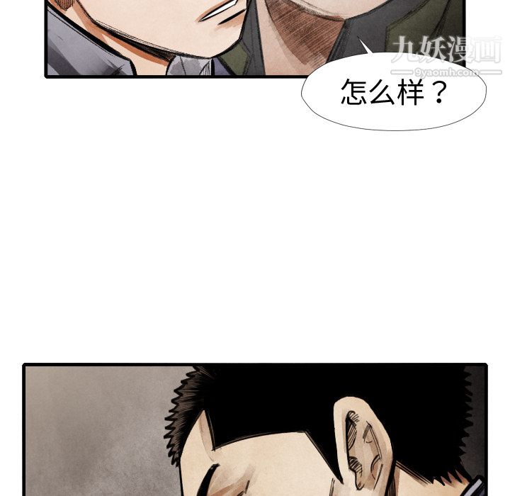 TWOMEN~共存第14话