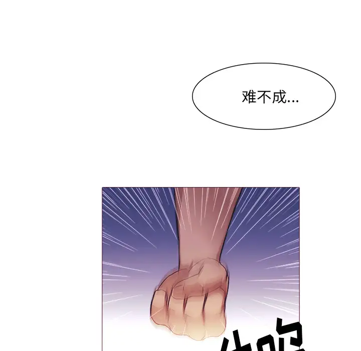 魔幻手机第25话