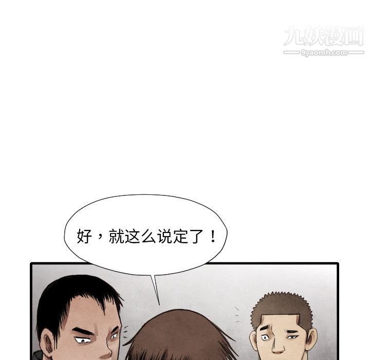 TWOMEN~共存第14话