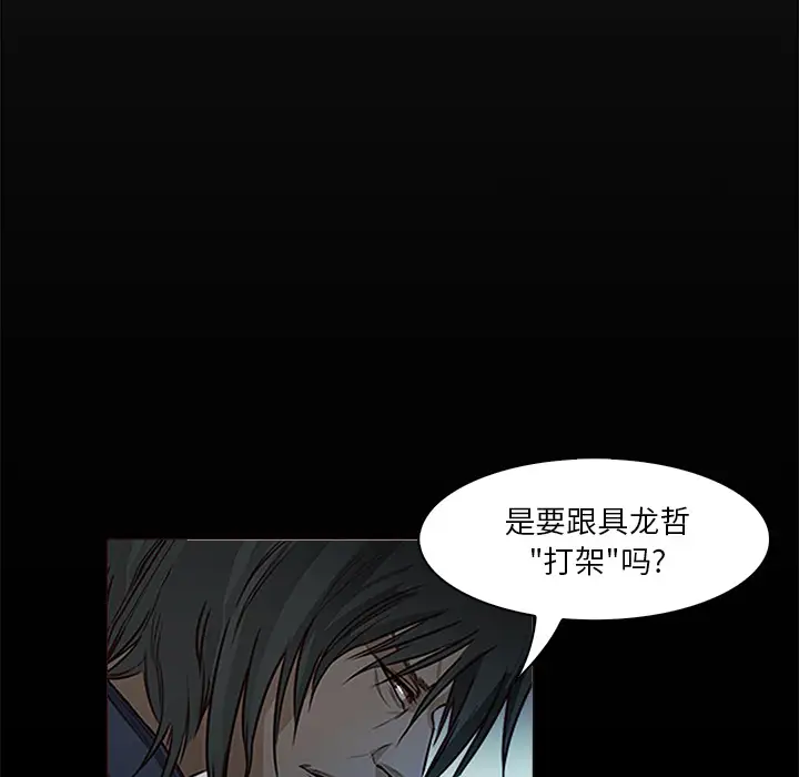 魔幻手机第25话