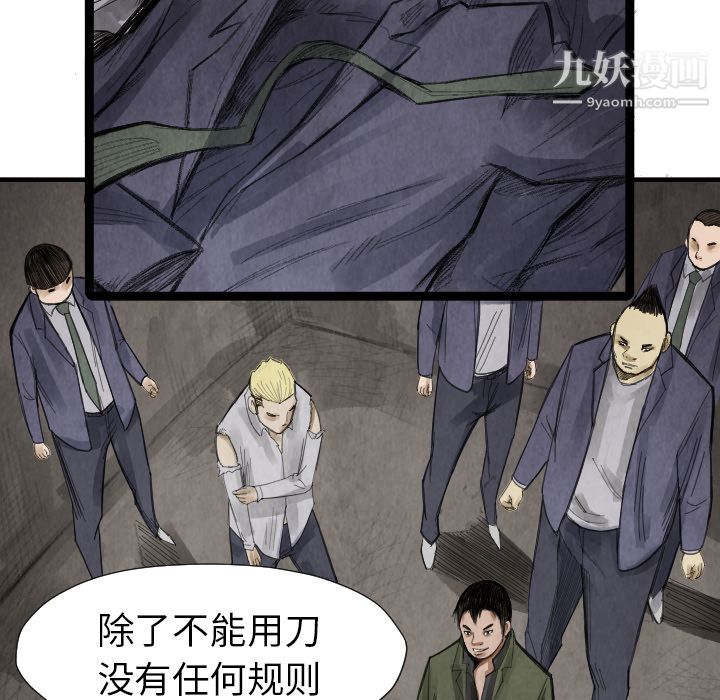 TWOMEN~共存第14话