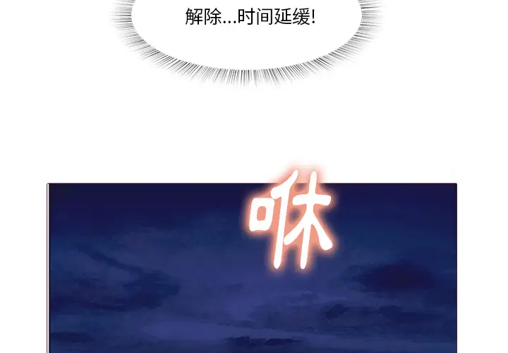 魔幻手机第26话