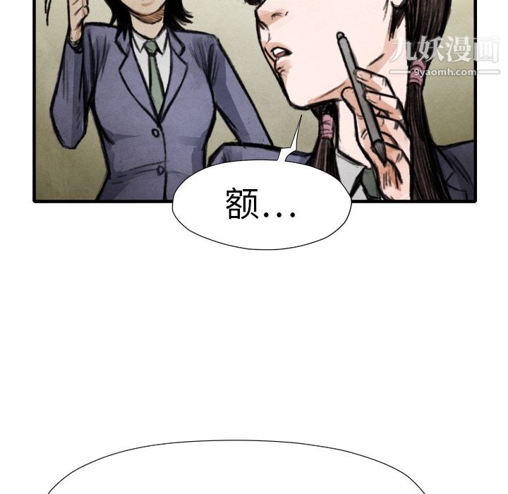 TWOMEN~共存第14话