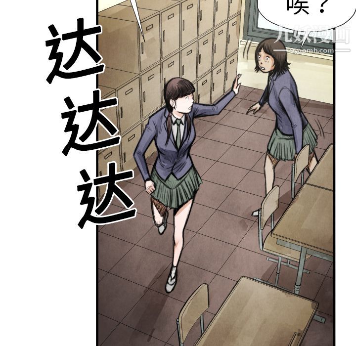 TWOMEN~共存第14话