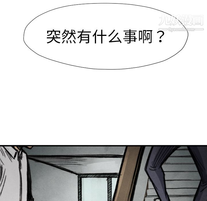 TWOMEN~共存第14话