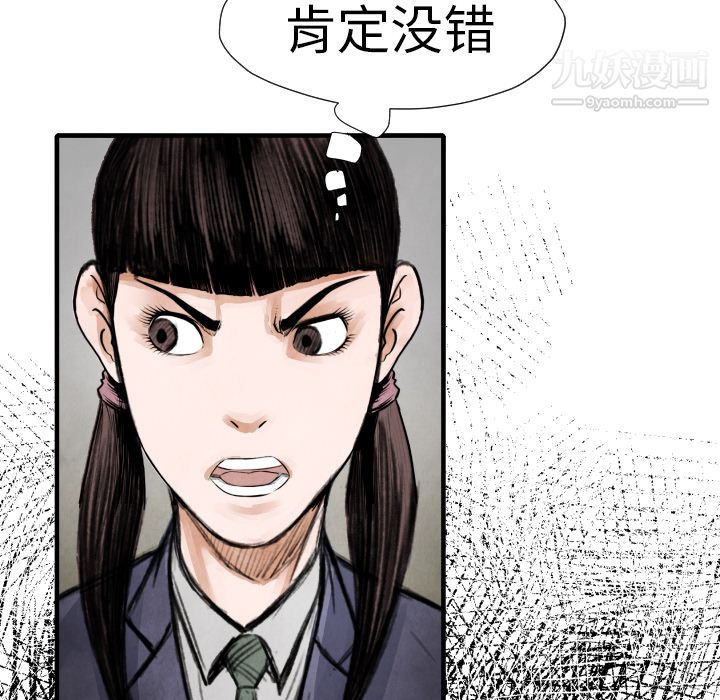 TWOMEN~共存第14话