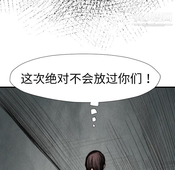 TWOMEN~共存第14话