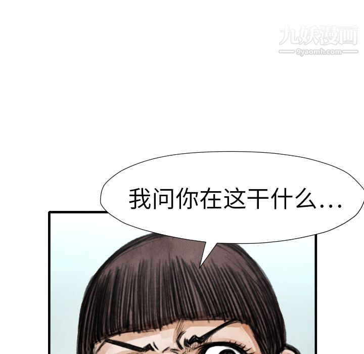 TWOMEN~共存第14话