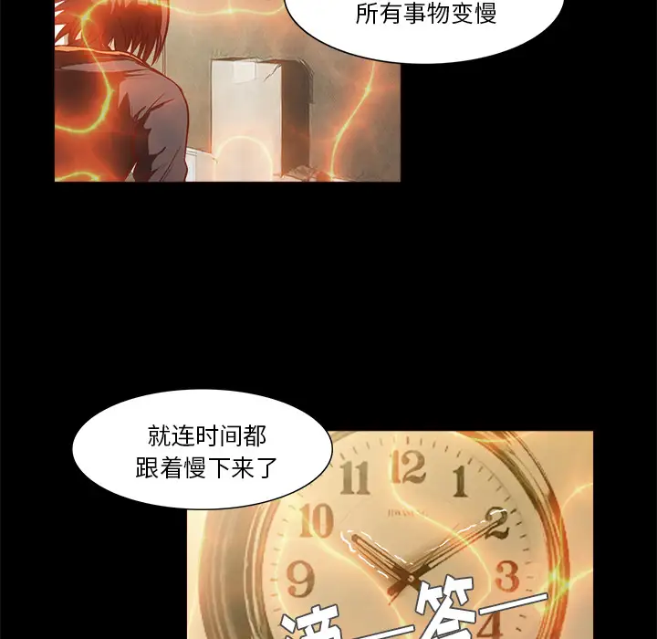 魔幻手机第26话