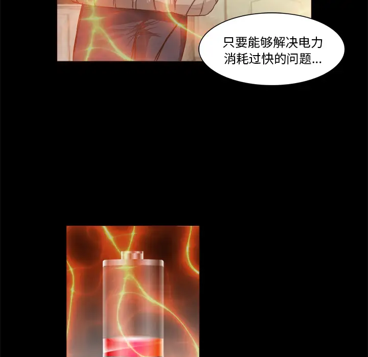 魔幻手机第26话