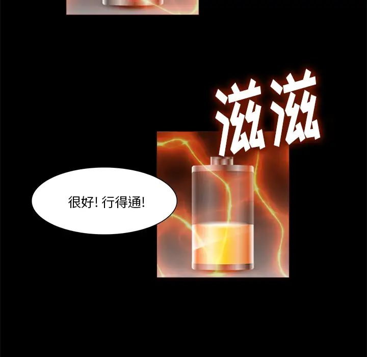 魔幻手机第26话