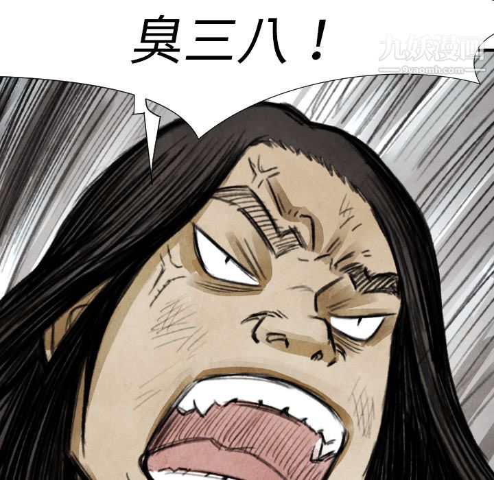 TWOMEN~共存第14话