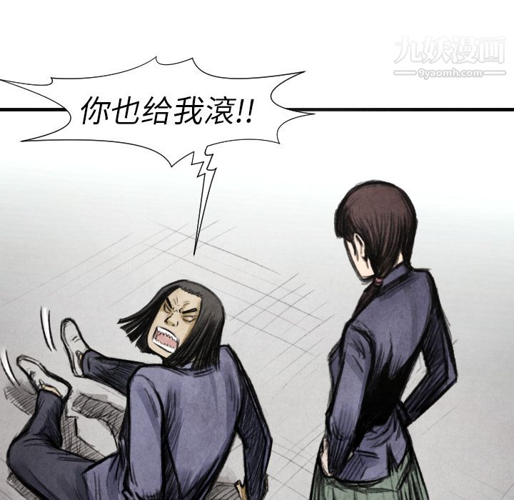 TWOMEN~共存第14话