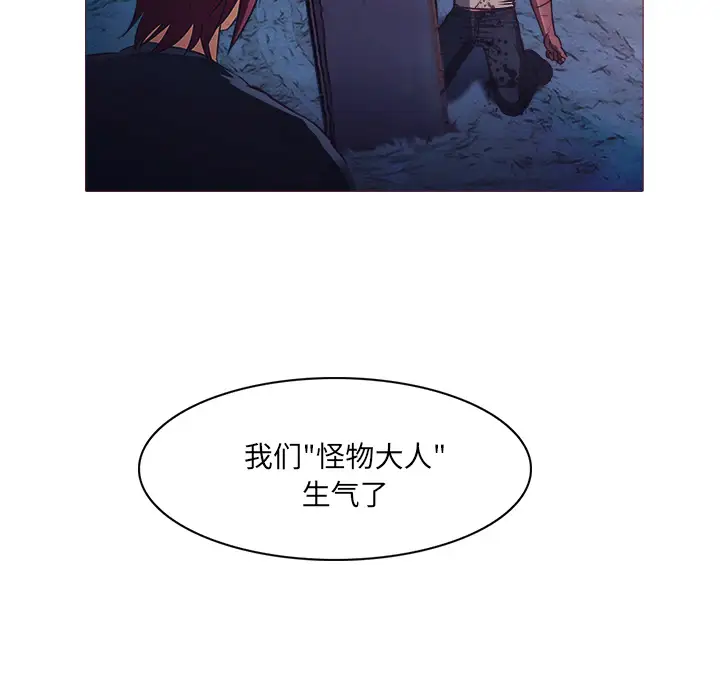 魔幻手机第26话