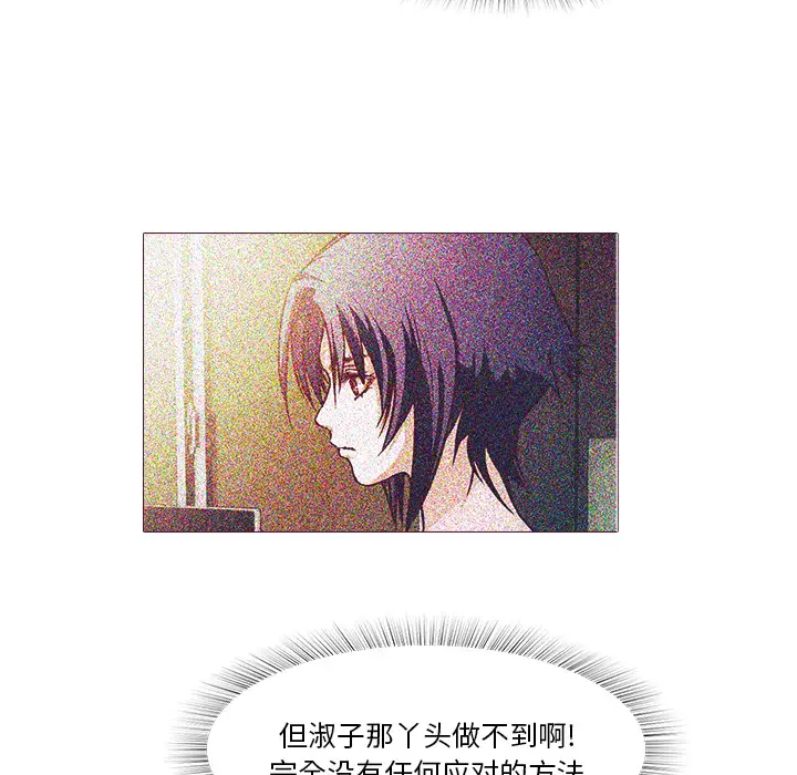 魔幻手机第26话