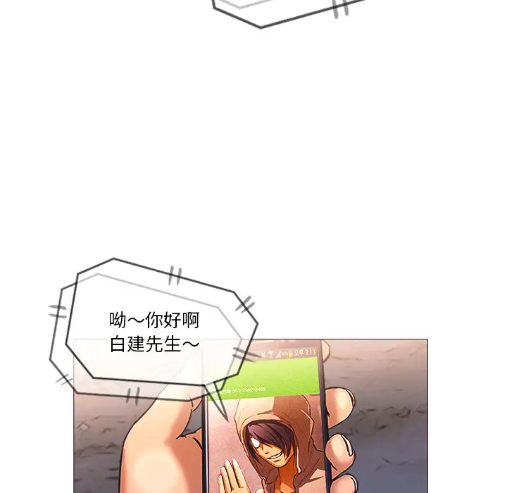 魔幻手机第26话