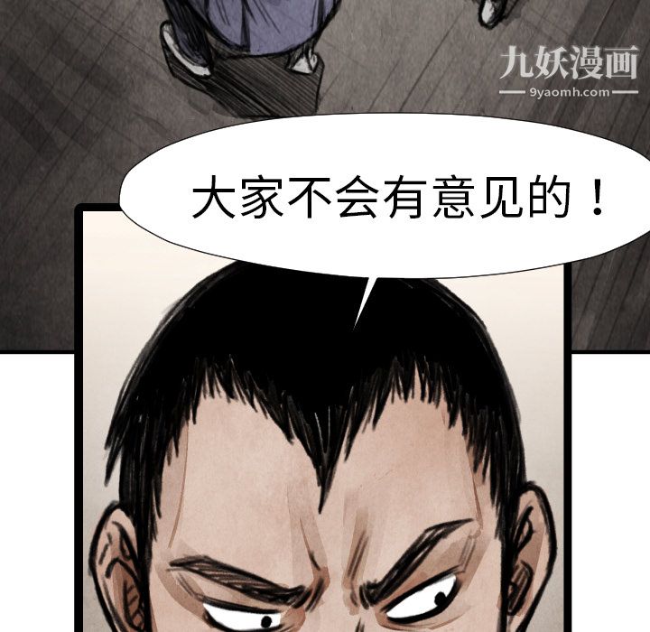 TWOMEN~共存第15话