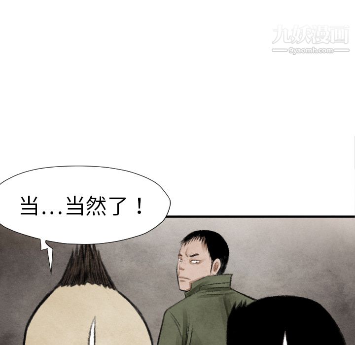 TWOMEN~共存第15话