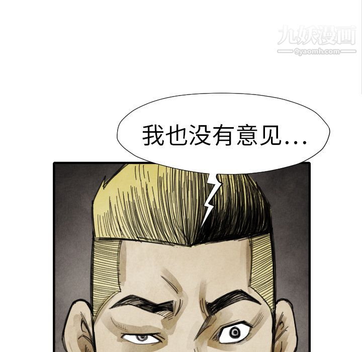 TWOMEN~共存第15话