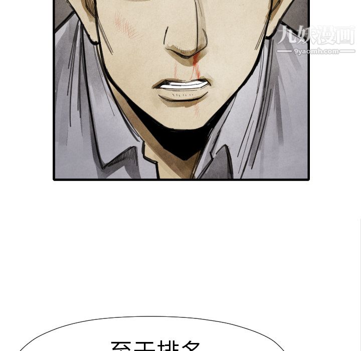 TWOMEN~共存第15话