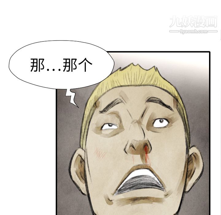 TWOMEN~共存第15话