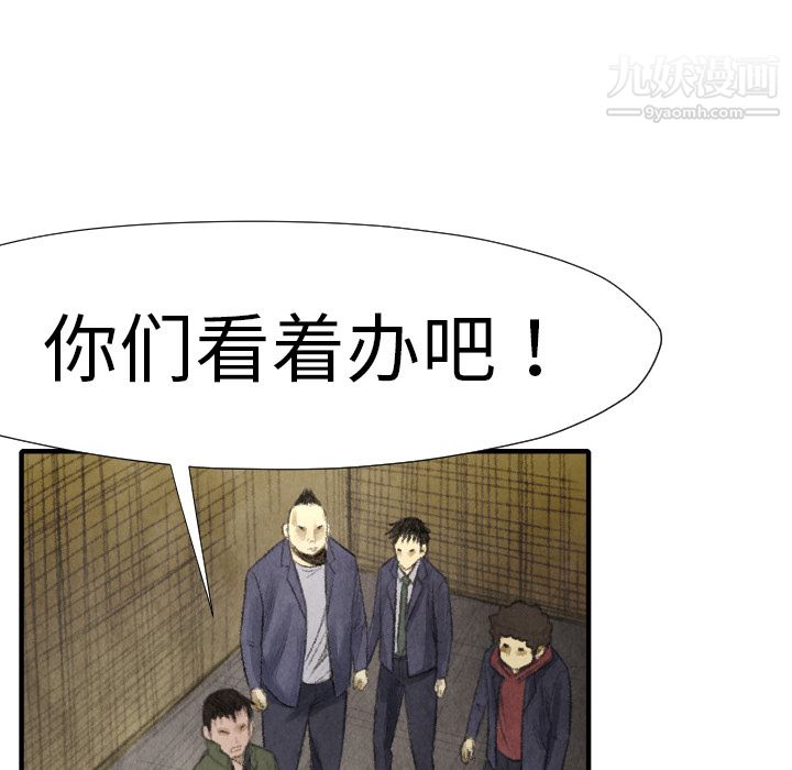 TWOMEN~共存第15话