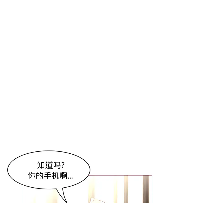 魔幻手机第27话