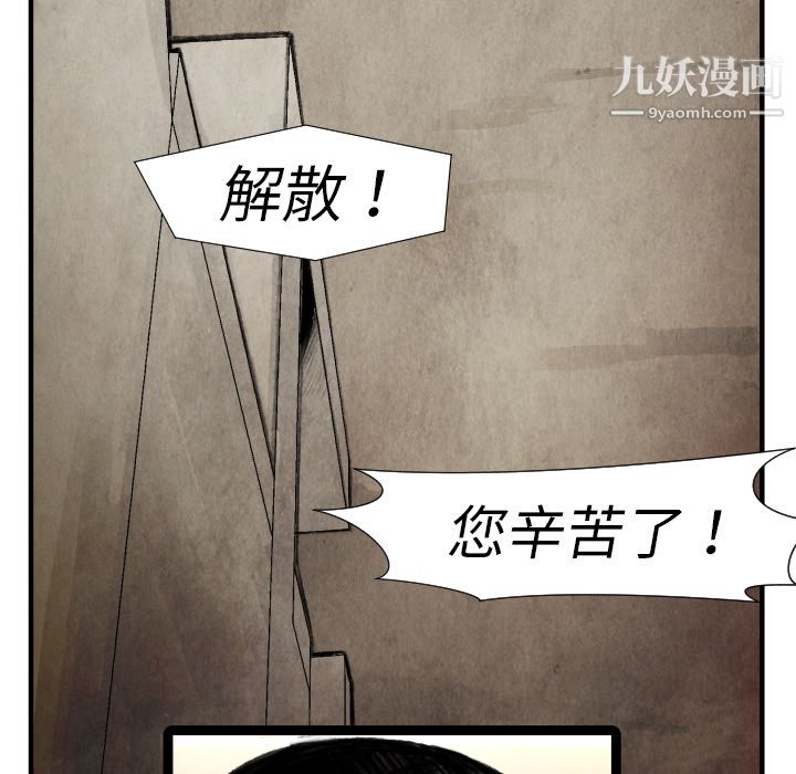 TWOMEN~共存第15话