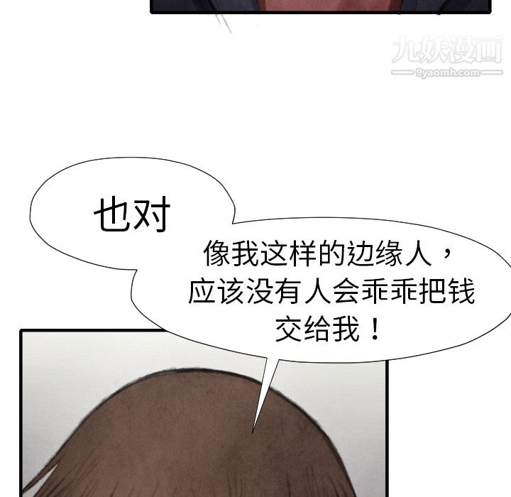 TWOMEN~共存第15话