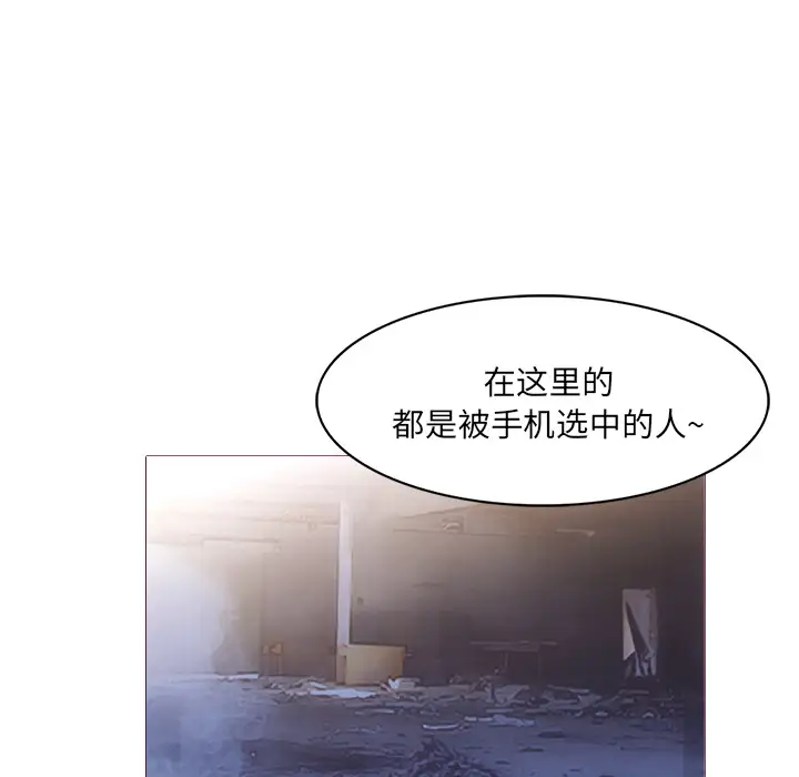 魔幻手机第27话