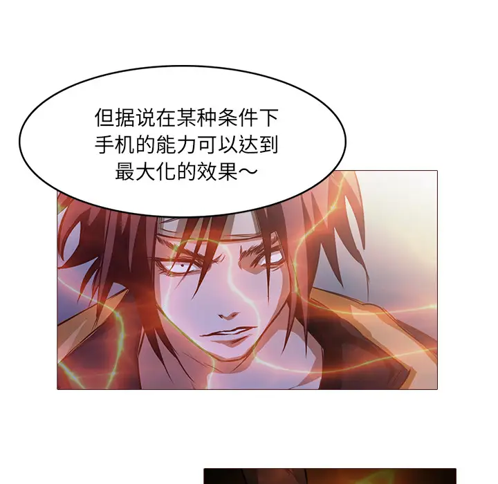 魔幻手机第27话