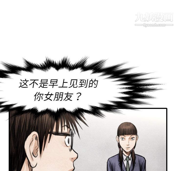 TWOMEN~共存第15话