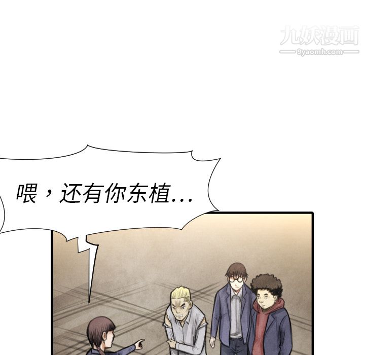 TWOMEN~共存第15话