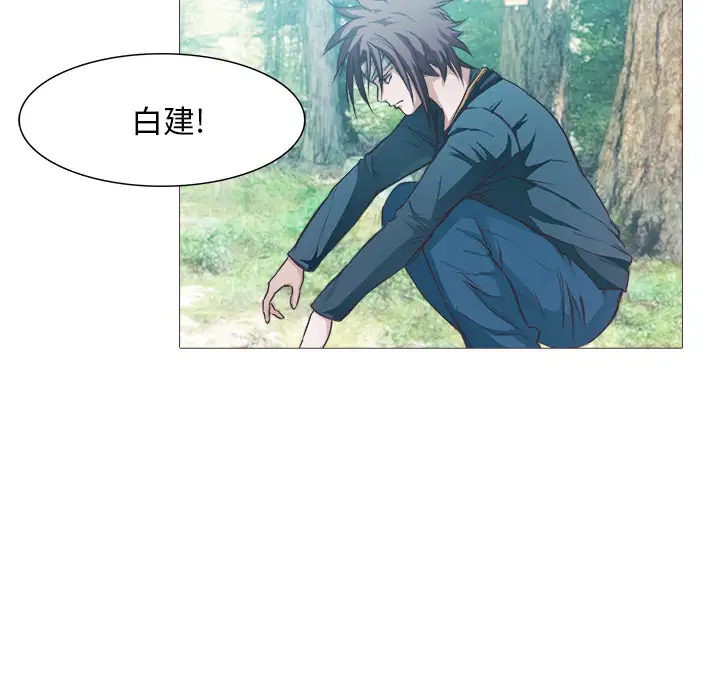 魔幻手机第28话