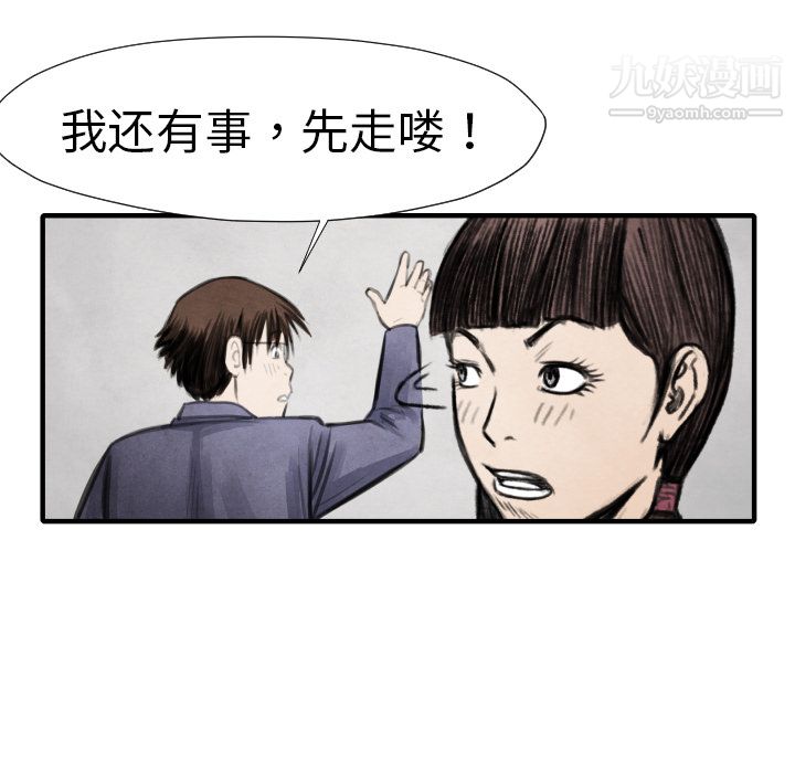 TWOMEN~共存第15话