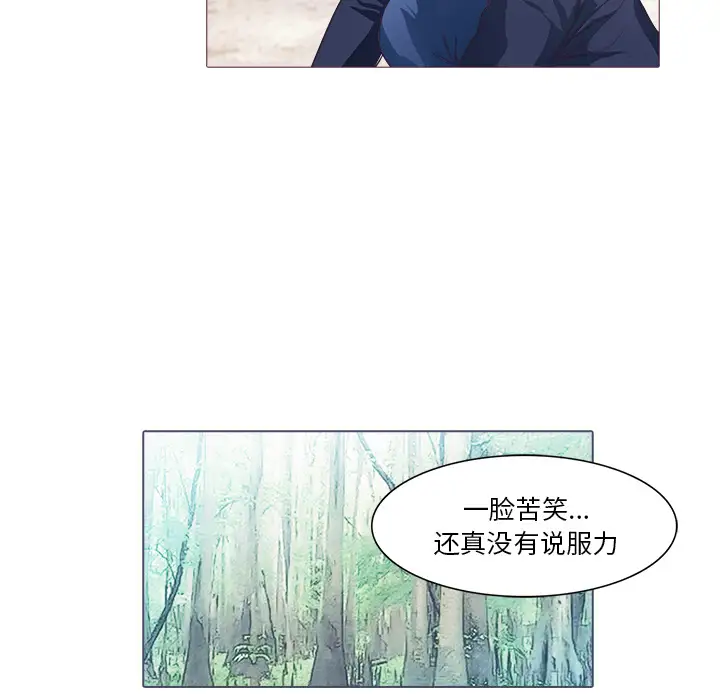魔幻手机第28话